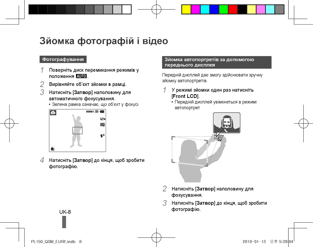 Samsung EC-PL150ZDPPME, EC-PL151ZBDLE1, EC-PL150ZBPRGB manual Зйомка фотографій і відео, UK-8, Фотографування, Front LCD 