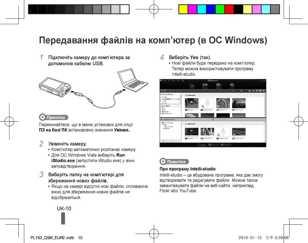 Samsung EC-PL150ZBPVSA, EC-PL151ZBDLE1, EC-PL150ZBPRGB, EC-PL151ZBDRE1 Передавання файлів на комп’ютер в ОС Windows, UK-10 