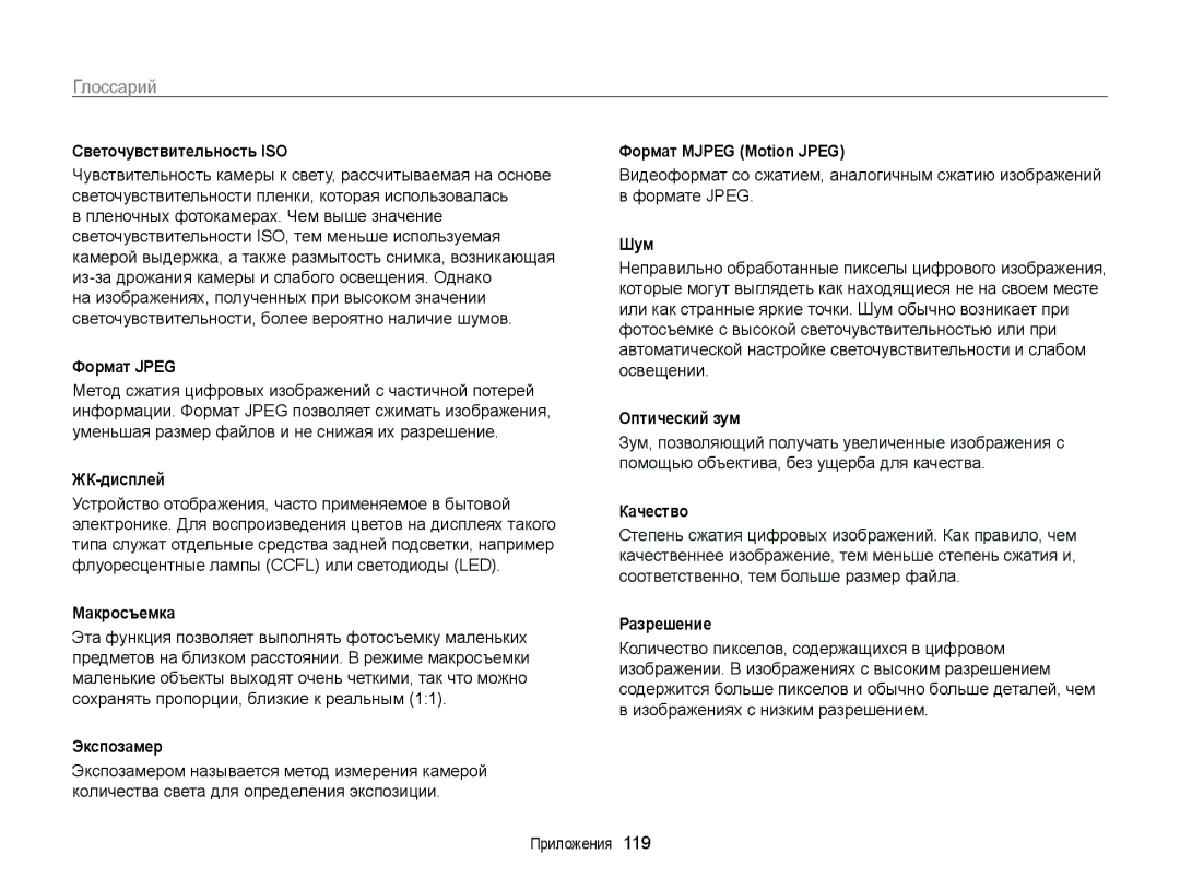 Samsung EC-PL170ZFPLRU Светочувствительность ISO, Формат Jpeg, ЖК-дисплей, Макросъемка, Экспозамер, Шум, Оптический зум 