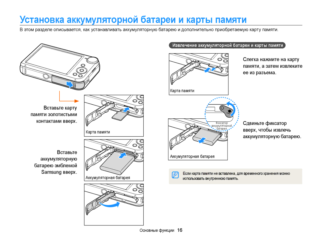 Samsung EC-PL170ZFPBRU Установка аккумуляторной батареи и карты памяти, Вставьте, Сдвиньте фиксатор, Вверх, чтобы извлечь 