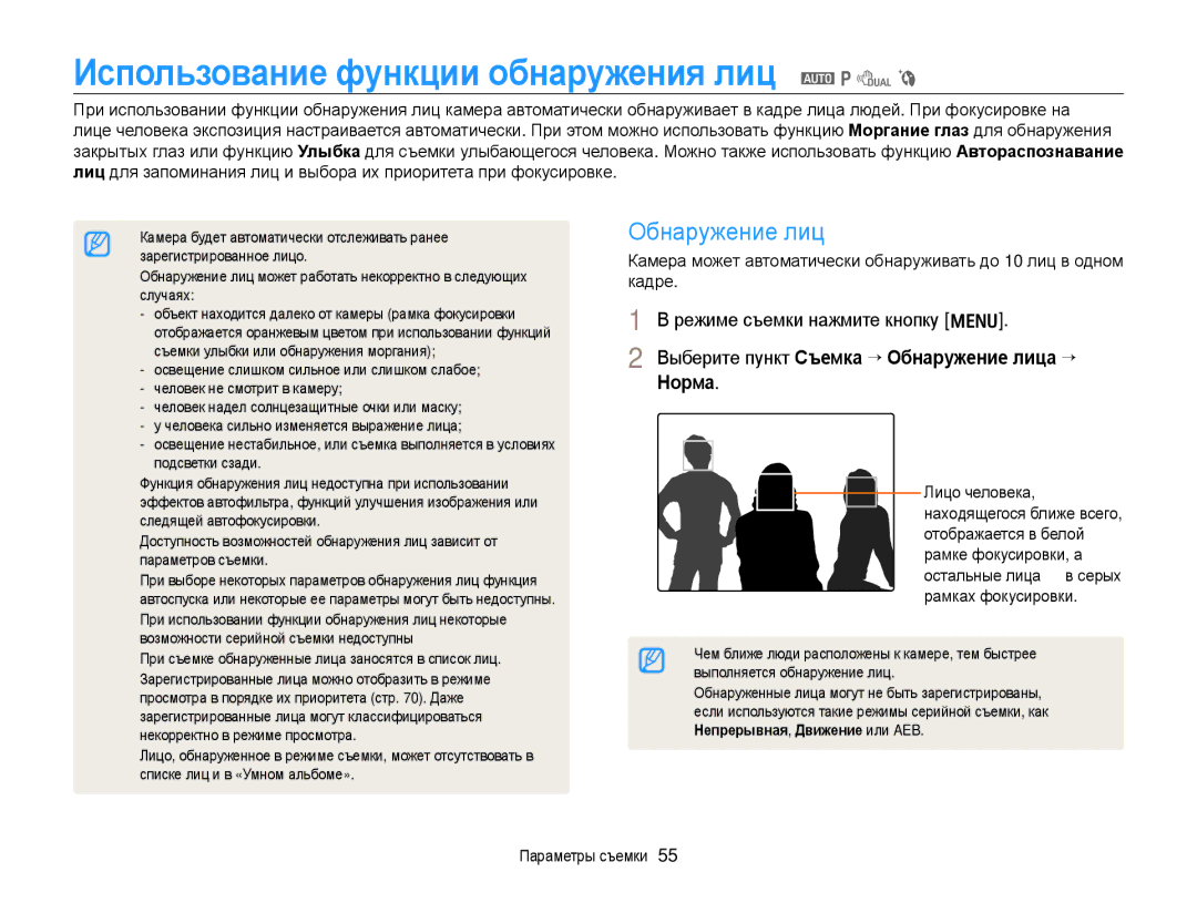 Samsung EC-PL170ZBPBE2, EC-PL170ZFPLRU manual Использование функции обнаружения лиц a p d b, Выполняется обнаружение лиц 