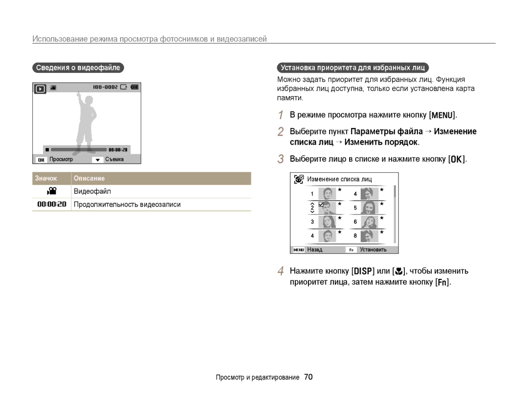 Samsung EC-PL170ZFPLRU manual Использование режима просмотра фотоснимков и видеозаписей, Режиме просмотра нажмите кнопку m 