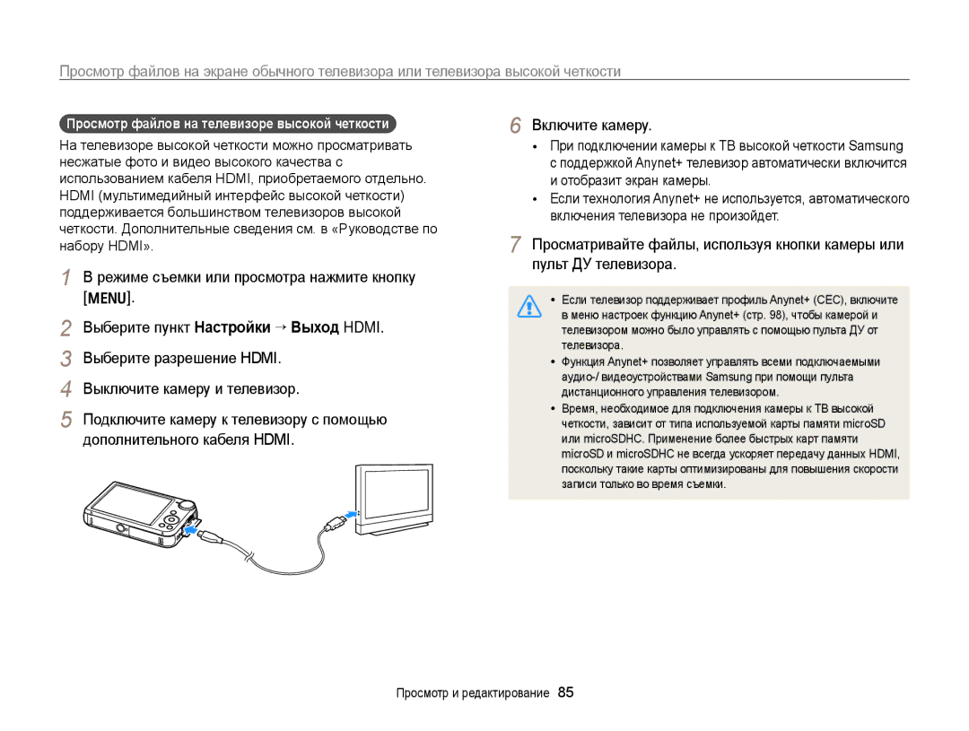 Samsung EC-PL170ZBPBRU, EC-PL170ZBPBE2 Режиме съемки или просмотра нажмите кнопку, Выберите пункт Настройки “ Выход Hdmi 