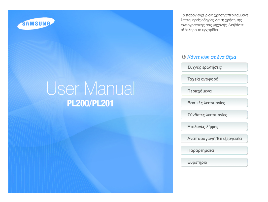 Samsung EC-PL200ZBPBE3, EC-PL200ZBPRE3, EC-PL200ZBPSE3 manual PL200/PL201 