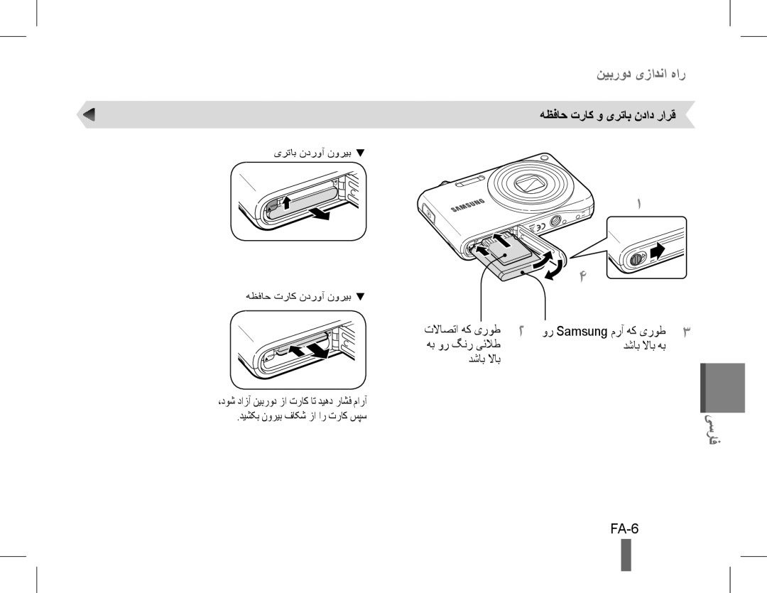 Samsung EC-PL90ZZBPARU, EC-PL200ZBPRE1, EC-PL90ZZBPRE1, EC-PL90ZZBARE1, EC-PL90ZZBPEE1 FA-6, هظفاح تراک و یرتاب نداد رارق 