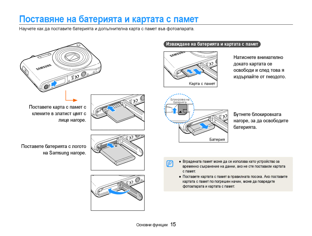 Samsung EC-PL200ZBPBE3, EC-PL200ZBPRE3 Поставяне на батерията и картата с памет, Изваждане на батерията и картата с памет 