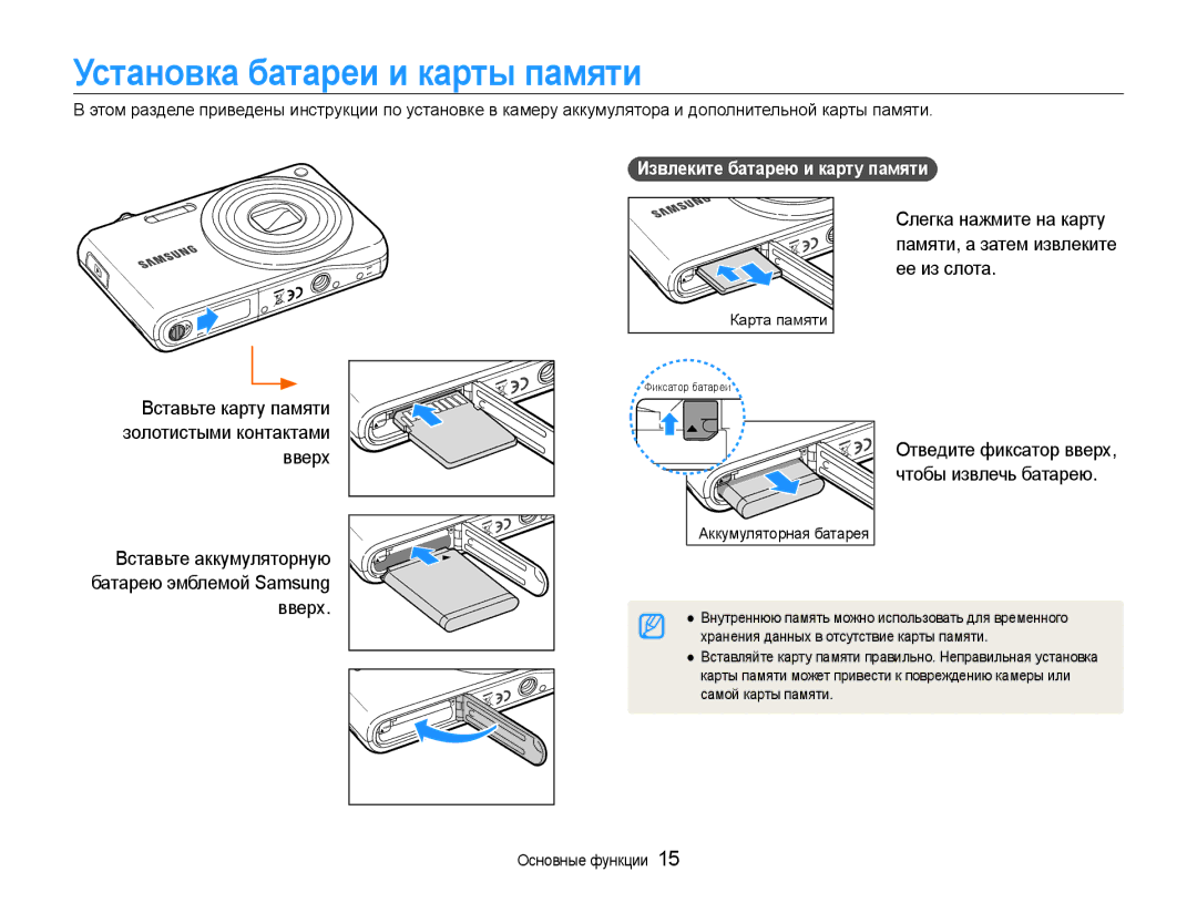 Samsung EC-PL200ZBPRRU, EC-PL200ZBPSRU, EC-PL200ZBPBRU Установка батареи и карты памяти, Извлеките батарею и карту памяти 