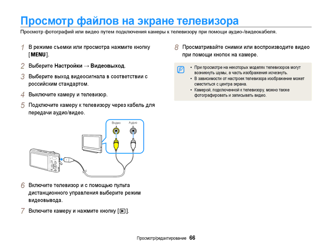 Samsung EC-PL200ZBPRRU, EC-PL200ZBPSRU Просмотр файлов на экране телевизора, Режиме съемки или просмотра нажмите кнопку 