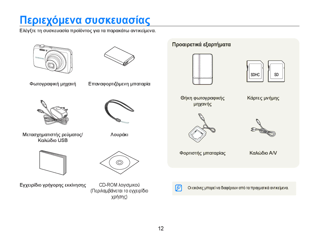 Samsung EC-PL20ZZBPSE3, EC-PL20ZZBPBE3, EC-PL20ZZBPPE3 manual ΠερȚεχȩμεȞα συσκευασȓας, ΠρȠαȚρετȚκȐ εξαρτȒματα, ȤȡȒıȘȢ 