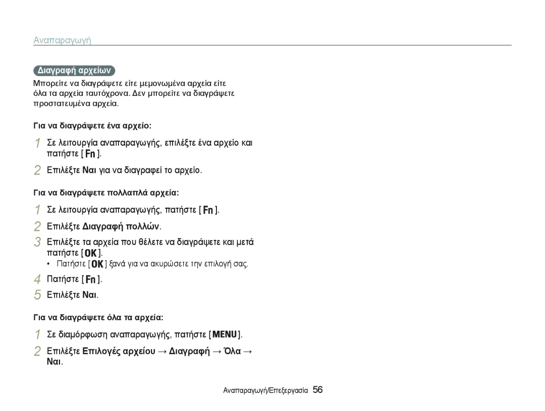 Samsung EC-PL20ZZBPSE3 manual ǼʌȚȜȑȟĲİȃαȚȖȚĮȞĮįȚĮȖȡĮĳİȓĲȠĮȡȤİȓȠ, ȈİȜİȚĲȠȣȡȖȓĮĮȞĮʌĮȡĮȖȦȖȒȢʌĮĲȒıĲİ @, ȂαȚ  