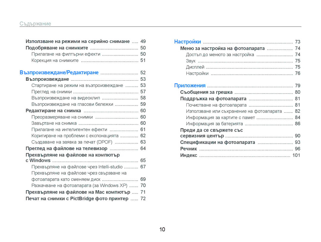 Samsung EC-PL20ZZBPSE3, EC-PL20ZZBPBE3 manual Ɋɴɞɴɪɠɚɧɢɟ,  