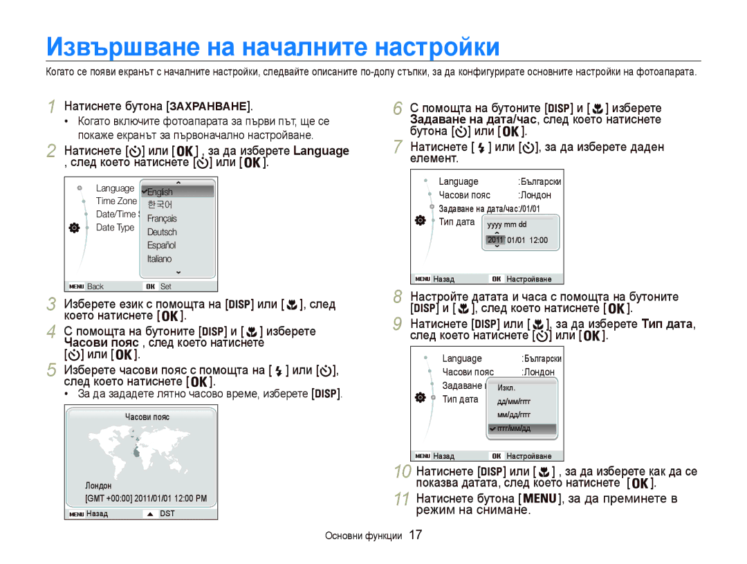 Samsung EC-PL20ZZBPBE3, EC-PL20ZZBPSE3 manual Иɡвъɪшвɚнɟ нɚ нɚчɚлнитɟ нɚɫтɪɨɣки 