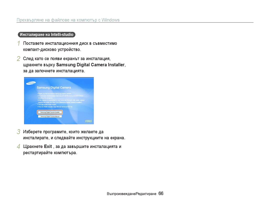 Samsung EC-PL20ZZBPSE3, EC-PL20ZZBPBE3 manual ɈɪɟɯɜɴɪɥɹɧɟɧɚɮɚɣɥɨɜɟɧɚɤɨɦɩɸɬɴɪɫLQGRZV, Инсталиране на Intelli-studio 