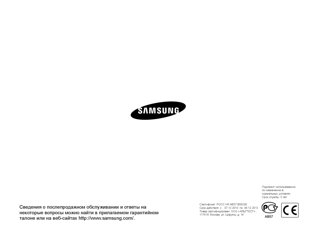 Samsung EC-PL20ZZBPBRU, EC-PL120ZFPBRU, EC-PL20ZZBPSRU, EC-PL20ZZBPSE2, EC-PL210ZBPBE2, EC-PL20ZZBPBE2, EC-PL120ZFPBE2 manual 