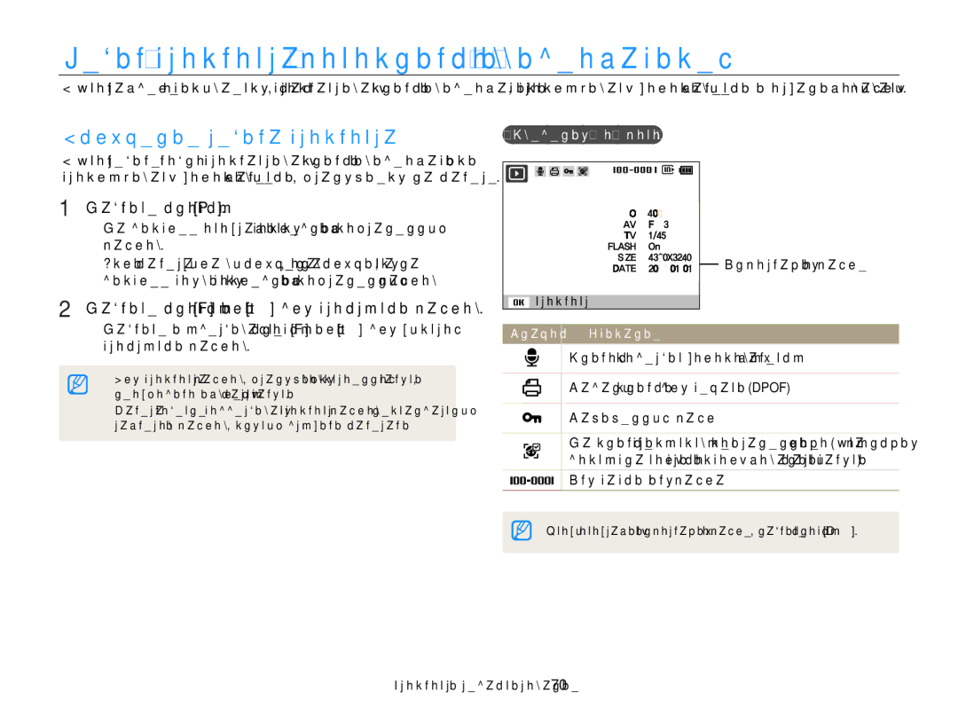 Samsung EC-PL210ZBPBRU manual Режим просмотра фотоснимков и видеозаписей, Включение режима просмотра, Нажмите кнопку P 