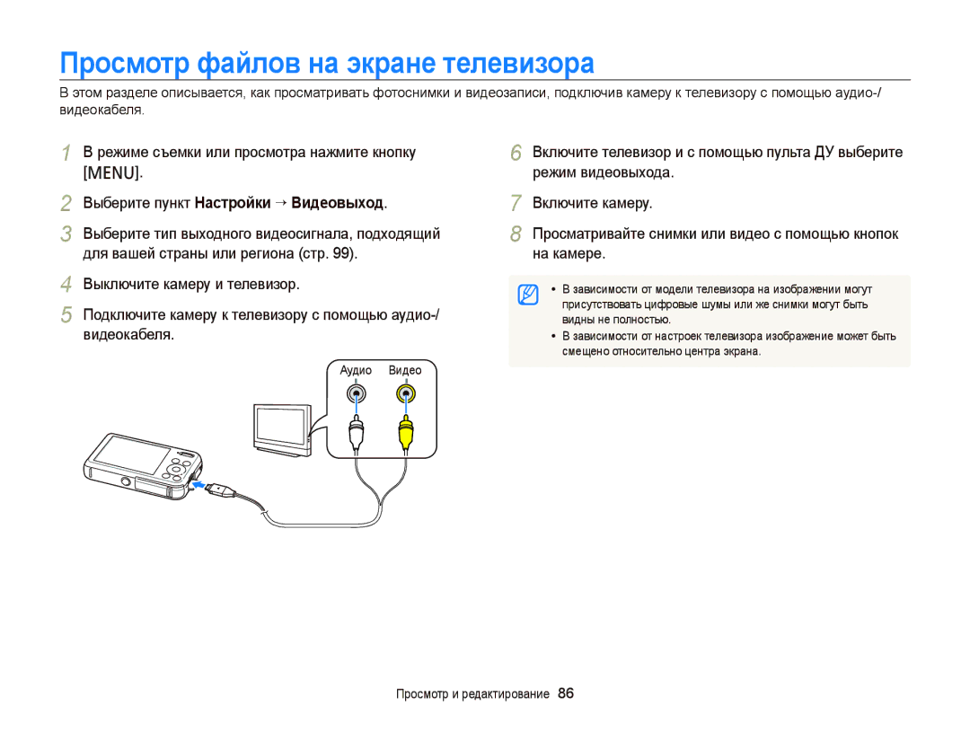 Samsung EC-PL20ZZBPPRU, EC-PL20ZZBPBRU Просмотр файлов на экране телевизора, Режиме съемки или просмотра нажмите кнопку m 