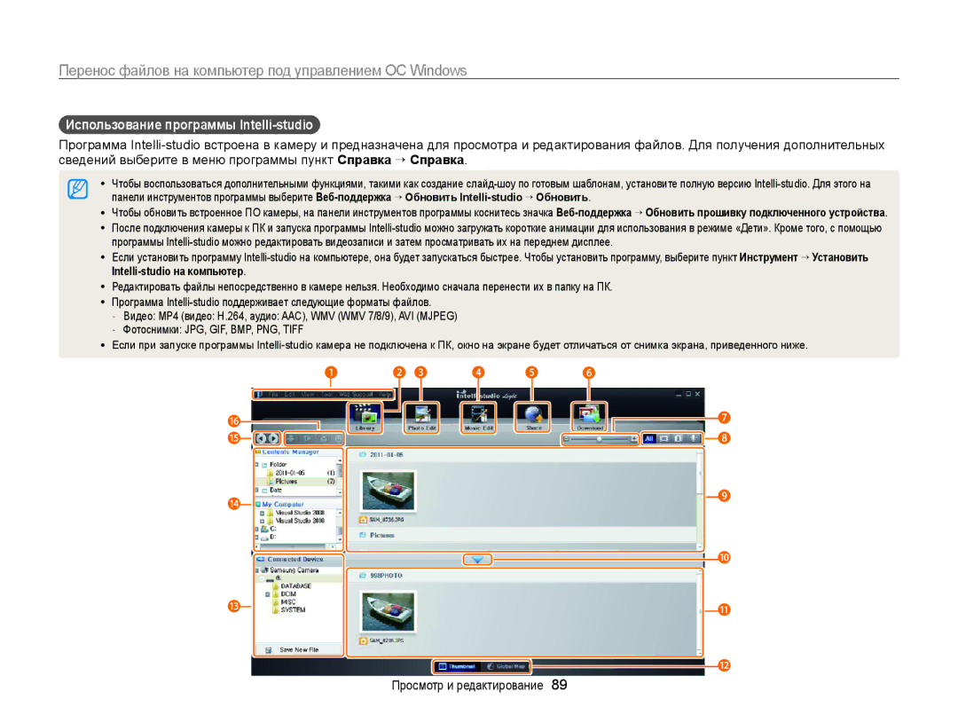 Samsung EC-PL20ZZBPBRU, EC-PL120ZFPBRU, EC-PL20ZZBPSRU Использование программы Intelli-studio, Intelli-studio на κοмпьютер 