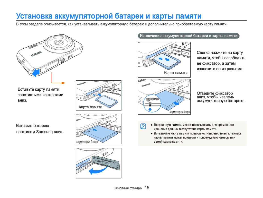 Samsung EC-PL20ZZBPSE2, EC-PL20ZZBPBRU, EC-PL20ZZBPSRU, EC-PL20ZZBPBE2 Ȼɫɬɚɜɶɬɟɤɚɪɬɭɩɚɦɹɬɢ Ɡɨɥɨɬɢɫɬɵɦɢɤɨɧɬɚɤɬɚɦɢ Ɜɧɢɡ 