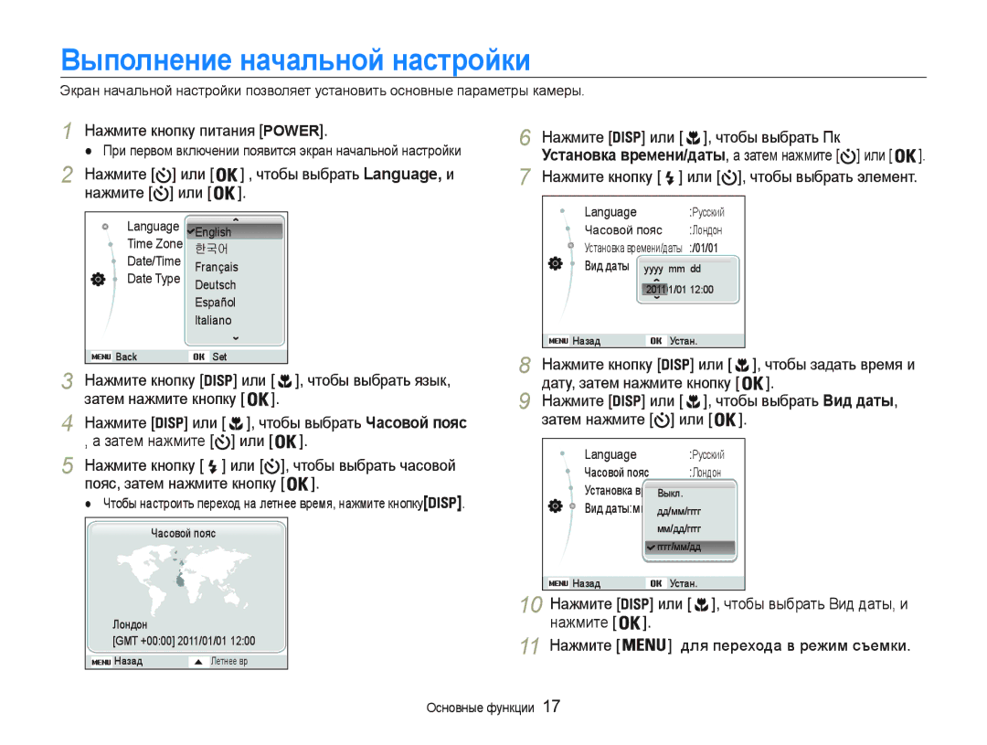 Samsung EC-PL21ZZBPBRU, EC-PL20ZZBPBRU, EC-PL20ZZBPSRU, EC-PL20ZZBPSE2, EC-PL20ZZBPBE2 manual Ȼыпɨлнɟниɟ нɚчɚльнɨɣ нɚɫтɪɨɣки 