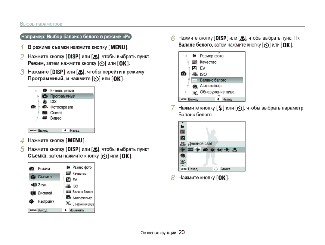 Samsung EC-PL20ZZBPBRU manual Ȼɵɛɨɪɩɚɪɚɦɟɬɪɨɜ, ɪɟɠɢɦɟɫɴɟɦɤɢɧɚɠɦɢɬɟɤɧɨɩɤɭ Ɇɚɠɦɢɬɟɤɧɨɩɤɭ, @ɱɬɨɛɵɩɟɪɟɣɬɢɤɪɟɠɢɦɭ 