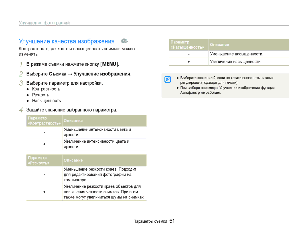 Samsung EC-PL20ZZBPBE2 Ɍɥɭɱɲɟɧɢɟɤɚɱɟɫɬɜɚɢɡɨɛɪɚɠɟɧɢɹ  , Ɍɥɭɱɲɟɧɢɟɮɨɬɨɝɪɚɮɢɣ, Ȼɵɛɟɪɢɬɟɋъɟмкɚ Улɭчшɟниɟ иɡɨбɪɚжɟния 