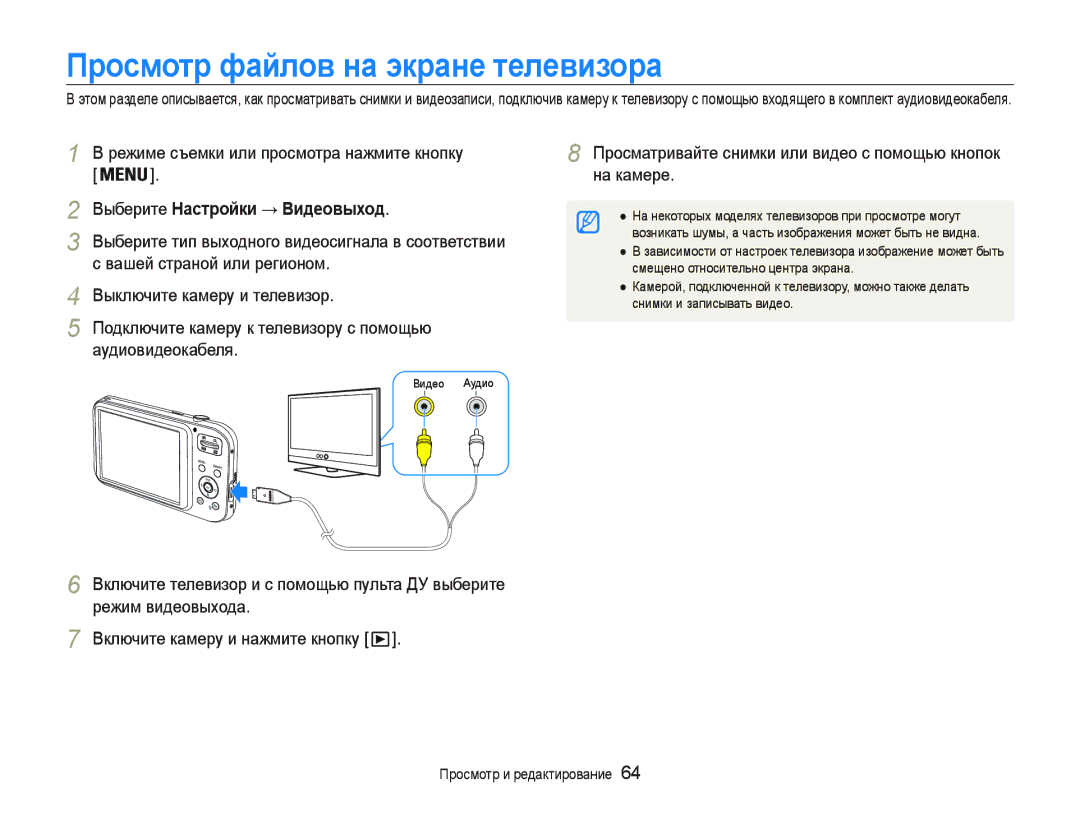 Samsung EC-PL20ZZBPSE2, EC-PL20ZZBPBRU Пɪɨɫмɨтɪ фɚɣлɨв нɚ экɪɚнɟ тɟлɟвиɡɨɪɚ, ɪɟɠɢɦɟɫɴɟɦɤɢɢɥɢɩɪɨɫɦɨɬɪɚɧɚɠɦɢɬɟɤɧɨɩɤɭ 