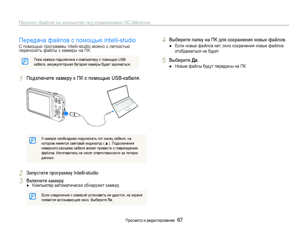 Samsung EC-PL20ZZBPRRU, EC-PL20ZZBPBRU, EC-PL20ZZBPSRU ȻɵɛɟɪɢɬɟɩɚɩɤɭɧɚɉɄɞɥɹɫɨɯɪɚɧɟɧɢɹɧɨɜɵɯɮɚɣɥɨɜ, Ȼɵɛɟɪɢɬɟ Дɚ 