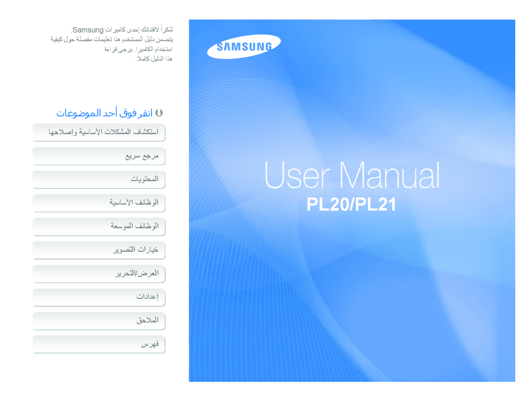 Samsung EC-PL120ZFPPE1, EC-PL120ZBPBE1, EC-PL120ZFPBE1, EC-PL120ZBPPE1, EC-PL210ZBPBE1, EC-PL120ZBPSE1 manual PL120/PL121 