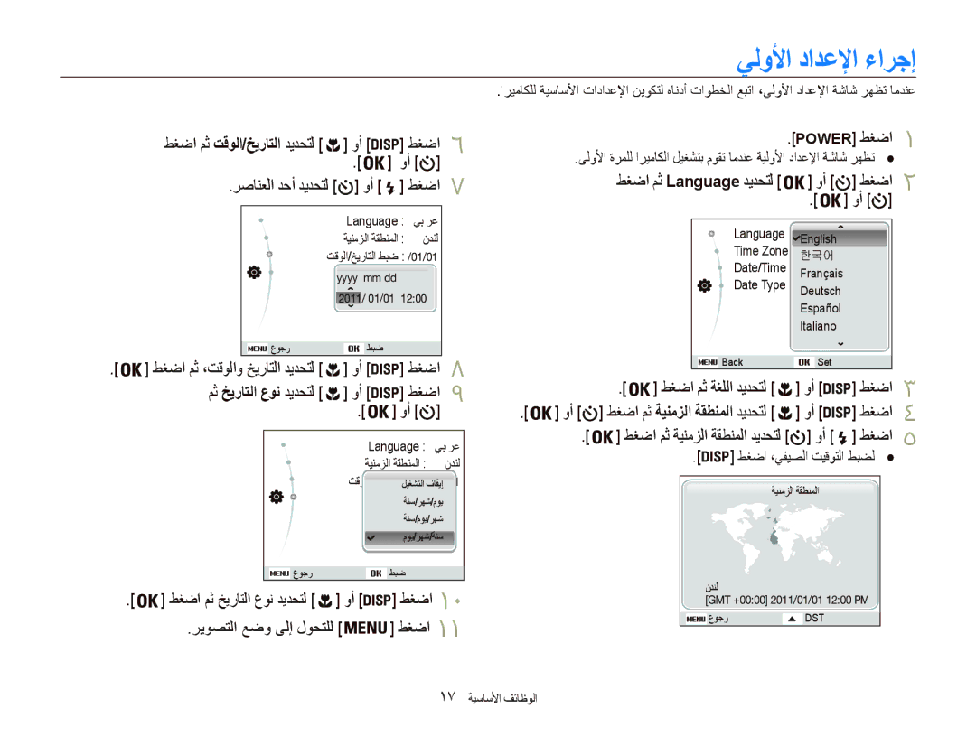 Samsung EC-PL20ZZDPPME, EC-PL20ZZDPSZA manual ﻲﻟوϷا داΪﻋϹا ˯اήΟإ, ήλΎϨόϟΪΣΪϳΪΤΘϟ, ϢΛΦϳرﺎΘﻟا عϮϧΪϳΪΤΘϟ, POWER@ςϐο 