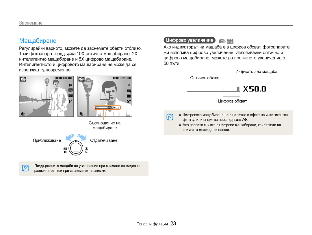 Samsung EC-PL210ZBPBE3 Мащабиране, Заснемане, Цифрово увеличение, 50 пъти Индикатор на мащаба Оптичен обхват Цифров обхват 