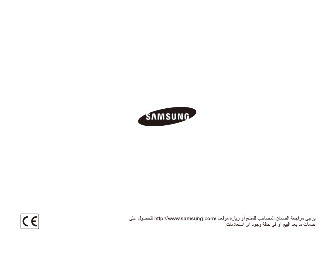 Samsung EC-PL120ZBPSAE, EC-PL210ZBPPE1, EC-PL20ZZDPSZA, EC-PL210ZBPBE1 manual تاملاعتسا يأ دوجو ةلاح يف وأ عيبلا دعب ام تامدخ 