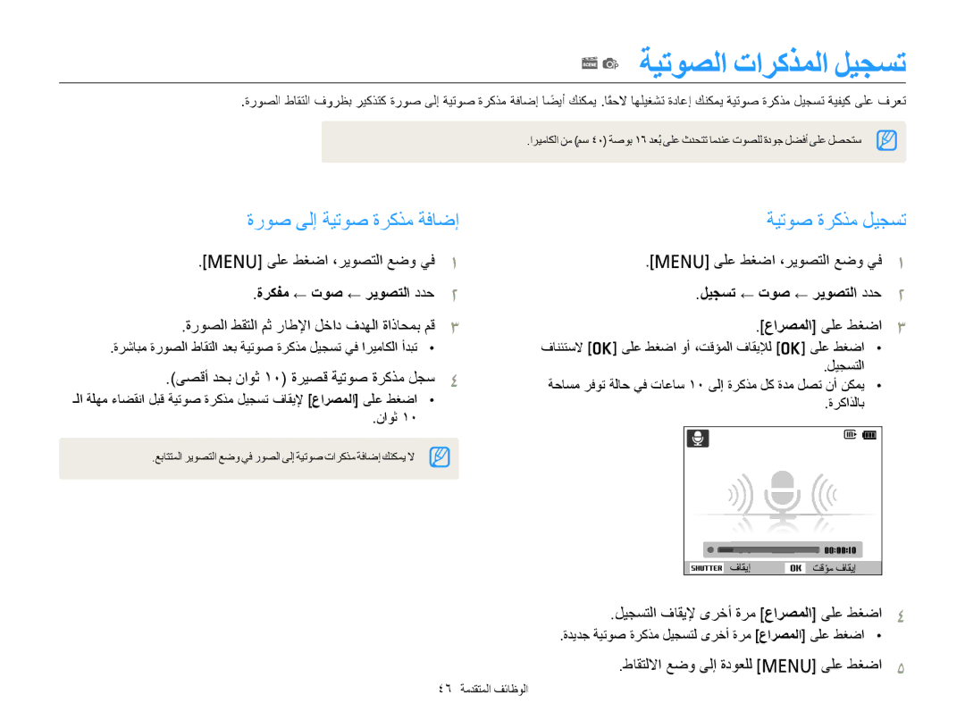 Samsung EC-PL210ZDPPIR ﺔﻴﺗﻮﺼﻟﺍ ﺕﺍﺮﻛﺬﻤﻟﺍ ﻞﻴﺠﺴﺗ, ﺓﺭﻮﺻ ﻰﻟﺇ ﺔﻴﺗﻮﺻ ﺓﺮﻛﺬﻣ ﺔﻓﺎﺿﺇ, ﺔﻴﺗﻮﺻ ﺓﺮﻛﺬﻣ ﻞﻴﺠﺴﺗ, ﺓﺮﻜﻔﻣ ← ﺕﻮﺻ ← ﺮﻳﻮﺼﺘﻟﺍ ﺩﺪﺣ 