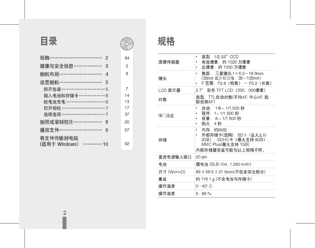 Samsung EC-PL50ZABP/E1, EC-PL50ZABP/IT, EC-PL50ZPBP/IT, EC-PL50ZSBP/E3, EC-PL50ZPBP/E3, EC-PL50ZABP/E3 manual 将文件传输到电脑 适用于 