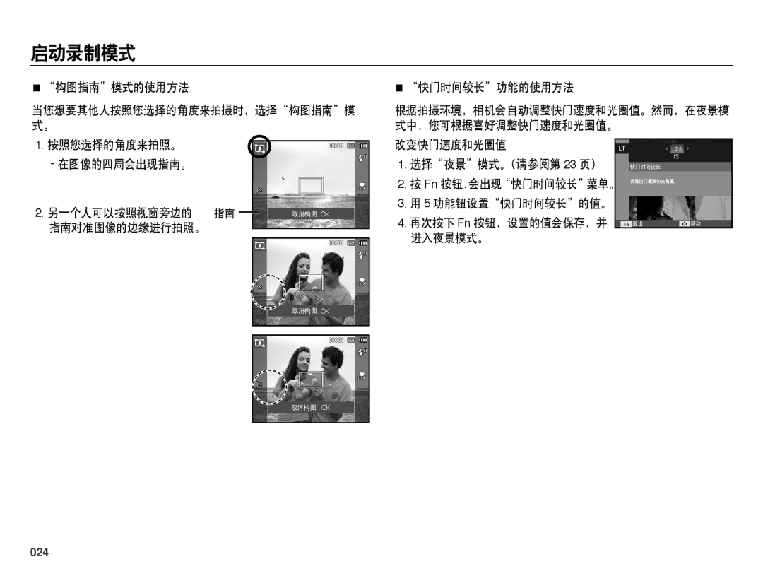 Samsung EC-PL50ZPBP/IT, EC-PL50ZABP/IT, EC-PL50ZABP/E1, EC-PL50ZSBP/E3, EC-PL50ZPBP/E3, EC-PL50ZABP/E3, EC-PL50ZBBP/E3 manual 024 