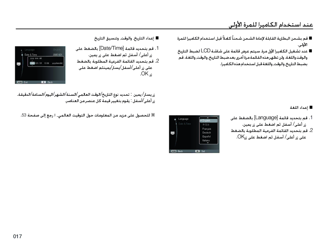 Samsung EC-PL50ZPDP/ME, EC-PL50ZBBP/E1, EC-PL50ZABP/SA, EC-PL50ZPBP/ME, EC-PL50ZBBP/ME manual ﻰﻟﻭﻷﺍ ﺓﺮﻤﻠﻟ ﺍﺮﻴﻣﺎﻜﻟﺍ ﻡﺍﺪﺨﺘﺳﺍ ﺪﻨﻋ 