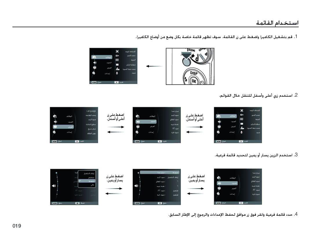 Samsung EC-PL50ZSDP/ME, EC-PL50ZBBP/E1, EC-PL50ZABP/SA manual ﺔﻤﺋﺎﻘﻟﺍ ﻡﺍﺪﺨﺘﺳﺍ, ﻢﺋﺍﻮﻘﻟﺍ ﻝﻼﺧ ﻞﻘﻨﺘﻠﻟ ﻞﻔﺳﺃﻭ ﻰﻠﻋﺃ ﻱﺭﺯ ﻡﺪﺨﺘﺳﺍ  