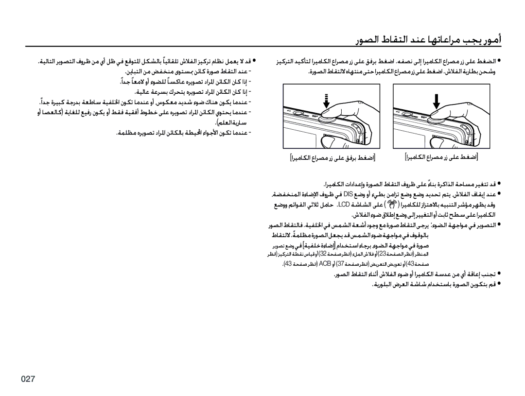 Samsung EC-PL50ZPBP/SA ﻦﻳﺎﺒﺘﻟﺍ ﻦﻣ ﺾﻔﺨﻨﻣ ﻯﻮﺘﺴ ﲟ ﻦﺋﺎﻛ ﺓﺭﻮﺻ ﻁﺎﻘﺘﻟﺍ ﺪﻨﻋ , ﺵﻼﻔﻟﺍﺀﻮﺿﻕﻼﻃﺇﻊﺿﻭﻰﻟﺇﺮﻴﻴﻐﺘﻟﺍﻭﺃﺖﺑﺎﺛﺢﻄﺳﻰﻠﻋﺍﺮﻴﻣﺎﻜﻟﺍ 