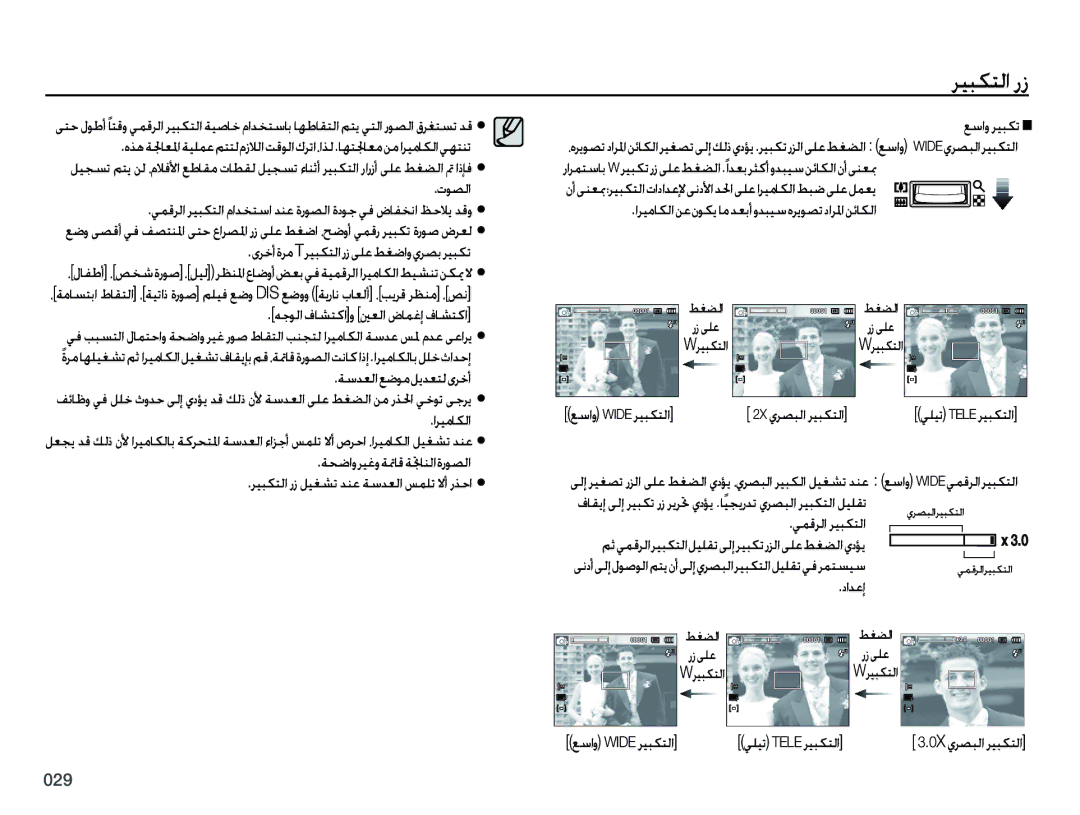 Samsung EC-PL50ZBBP/E1 manual ﻯﺮﺧﺃﺓﺮﻣ5ﺮﻴﺒﻜﺘﻟﺍﺭﺯﻰﻠﻋﻂﻐﺿﺍﻭﻱﺮﺼﺑﺮﻴﺒﻜﺗ, ﻪﺟﻮﻟﺍ ﻑﺎﺸﺘﻛﺍﻭ ﲔﻌﻟﺍ ﺽﺎﻤﻏﺇ ﻑﺎﺸﺘﻛﺍ, ﺔﺳﺪﻌﻟﺍﻊﺿﻮﻣﻞﻳﺪﻌﺘﻟﻯﺮﺧﺃ 