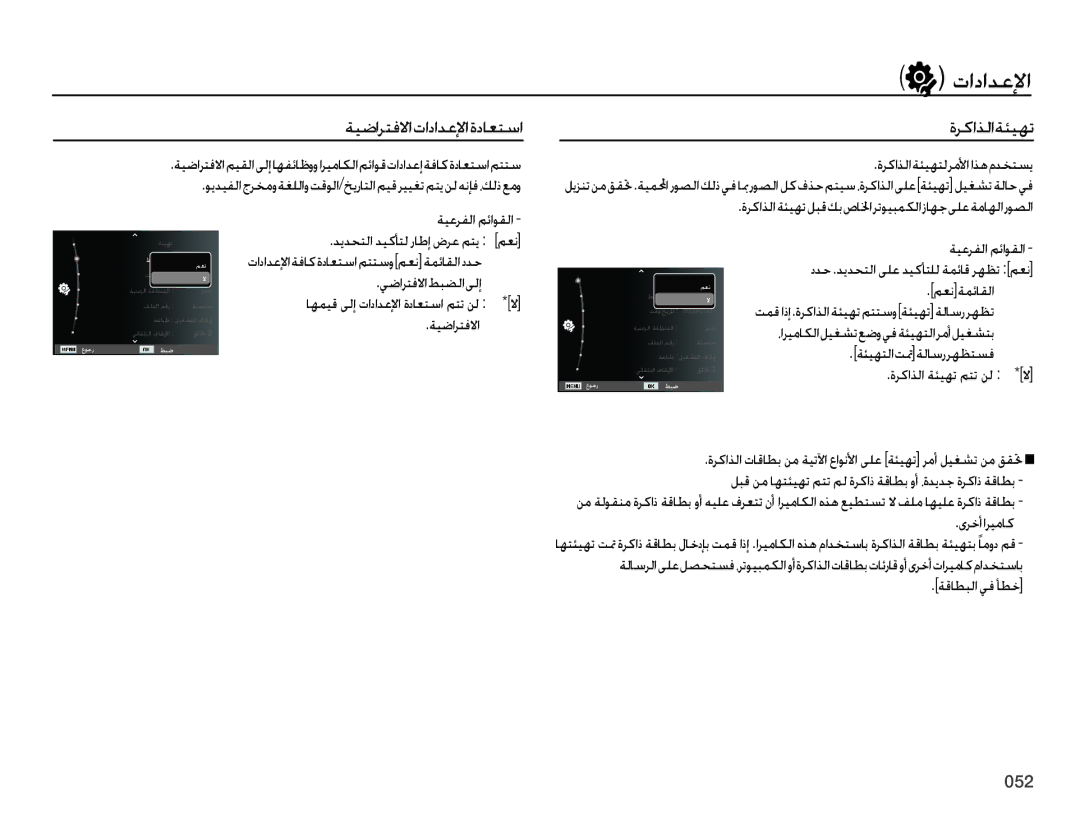 Samsung EC-PL50ZADP/ME ﺔﻴﺿاﺮﺘﻓﻻاتاداﺪﻋﻹاةدﺎﻌﺘﺳا, ةﺮﻛاﺬﻟاﺔﺌﻴﻬﺗﻞﺒﻗﻚﺑصﺎﳋاﺮﺗﻮﻴﺒﻤﻜﻟازﺎﻬﺟﻰﻠﻋﺔﻣﺎﻬﻟارﻮﺼﻟا, ﺔﻗﺎﻄﺒﻟا ﻲﻓ ﺄﻄﺧ 