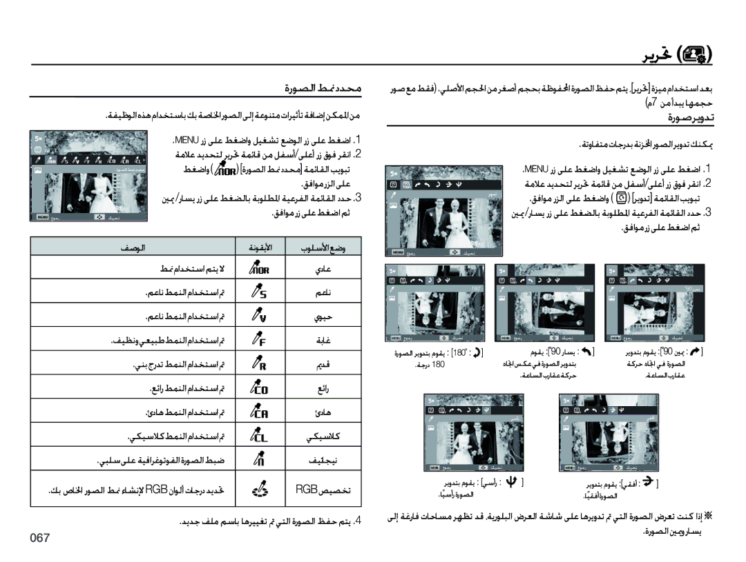 Samsung EC-PL50ZADP/ME, EC-PL50ZBBP/E1, EC-PL50ZABP/SA, EC-PL50ZPBP/ME, EC-PL50ZPDP/ME, EC-PL50ZBBP/ME manual ﺓﺭﻮﺻﺮﻳﻭﺪﺗ 