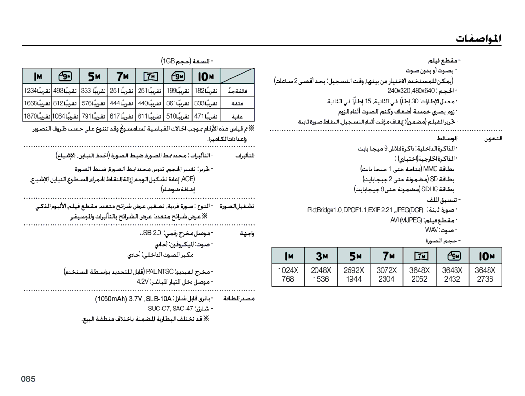 Samsung EC-PL50ZBBP/SA # ﻢﺠﺣ ﺔﻌﺴﻟﺍ, ﺕﺍﺮﻴﺛﺄﺘﻟﺍ, ﺓﺭﻮﺼﻟﺍ ﻂﺒﺿ ،ﺓﺭﻮﺼﻟﺍ ﻂ ﳕ ﺩﺪﺤﻣ ،ﺮﻳﻭﺪﺗ ،ﻢﺠ ﳊﺍ ﺮﻴﻴﻐﺗﺮﻳﺮ ﲢ, ﺀﺎﺿﻮﺿﺔﻓﺎﺿﺇ 