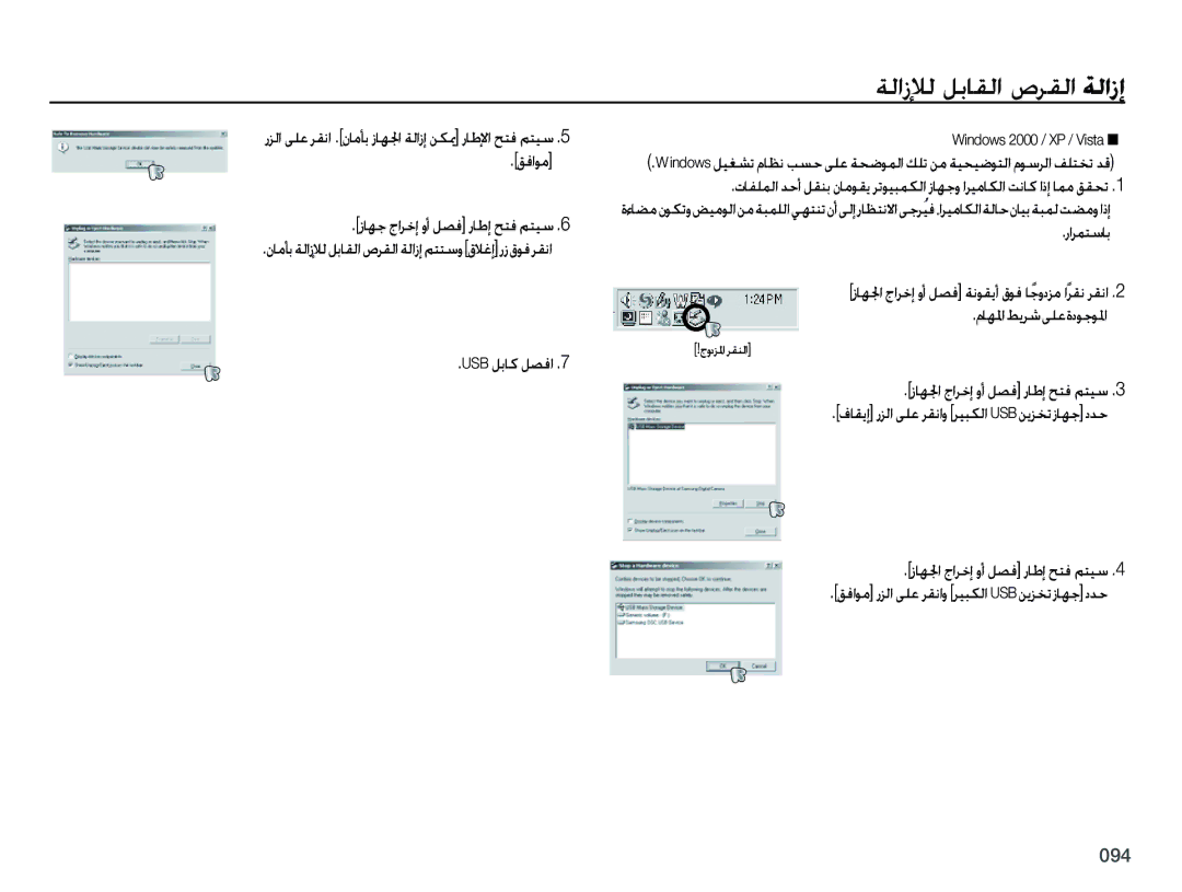 Samsung EC-PL50ZSDP/ME, EC-PL50ZBBP/E1, EC-PL50ZABP/SA, EC-PL50ZPBP/ME manual ﺔﻟﺍﺯﻺﻟ ﻞﺑﺎﻘﻟﺍ ﺹﺮﻘﻟﺍ ﺔﻟﺍﺯﺇ, 64# ﻞﺑﺎﻛ ﻞﺼﻓﺍ  