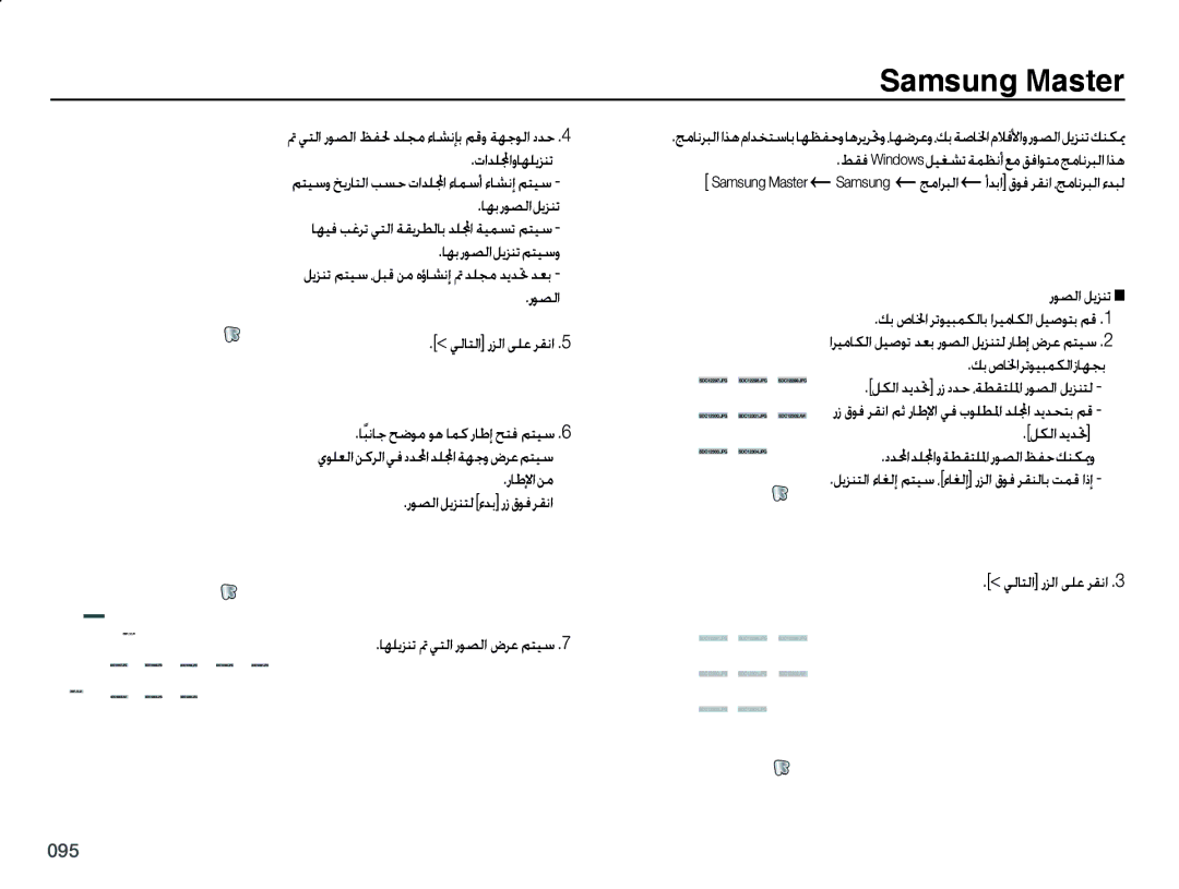 Samsung EC-PL50ZSBP/SA ﺕﺍﺪﻠﺍﻭﺎﻬﻠﻳﺰﻨﺗ ﻂﻘﻓ8JOEPXT ﻞﻴﻐﺸﺗﺔﻤﻈﻧﺃﻊﻣﻖﻓﺍﻮﺘﻣﺞﻣﺎﻧﺮﺒﻟﺍﺍﺬﻫ, ﺞﻣﺍﺮﺒﻟﺍ, ﺃﺪﺑﺍ ﻕﻮﻓ ﺮﻘﻧﺍ،ﺞﻣﺎﻧﺮﺒﻟﺍ ﺀﺪﺒﻟ 