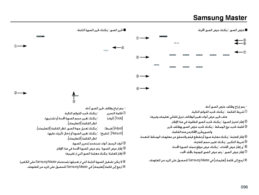 Samsung EC-PL50ZABP/ME, EC-PL50ZBBP/E1, EC-PL50ZABP/SA, EC-PL50ZPBP/ME, EC-PL50ZPDP/ME ﺕﺎﻤﻴﻠﻌﺘﻟﺍ ﺔﻤﺋﺎﻘﻟﺍ ﺮﻈﻧﺍ, ﻂﺒﺿ Ekvtu 