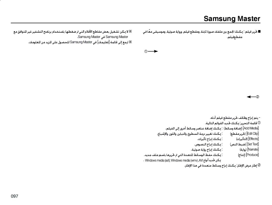 Samsung EC-PL50ZADP/ME manual ﻢﻠﻴﻓﻊﻄﻘﻣ, ﺕﺍﺮﻴﺛﺄﺗ ﺝﺍﺭﺩﺇ ﻚﻨﻜ ﳝ, ﺹﻮﺼﻨﻟﺍ ﺝﺍﺭﺩﺇ ﻚﻨﻜ ﳝ, ﺔﻴﺗﻮﺻ ﺔﻳﺍﻭﺭ ﺝﺍﺭﺩﺇ ﻚﻨﻜ ﳝ 