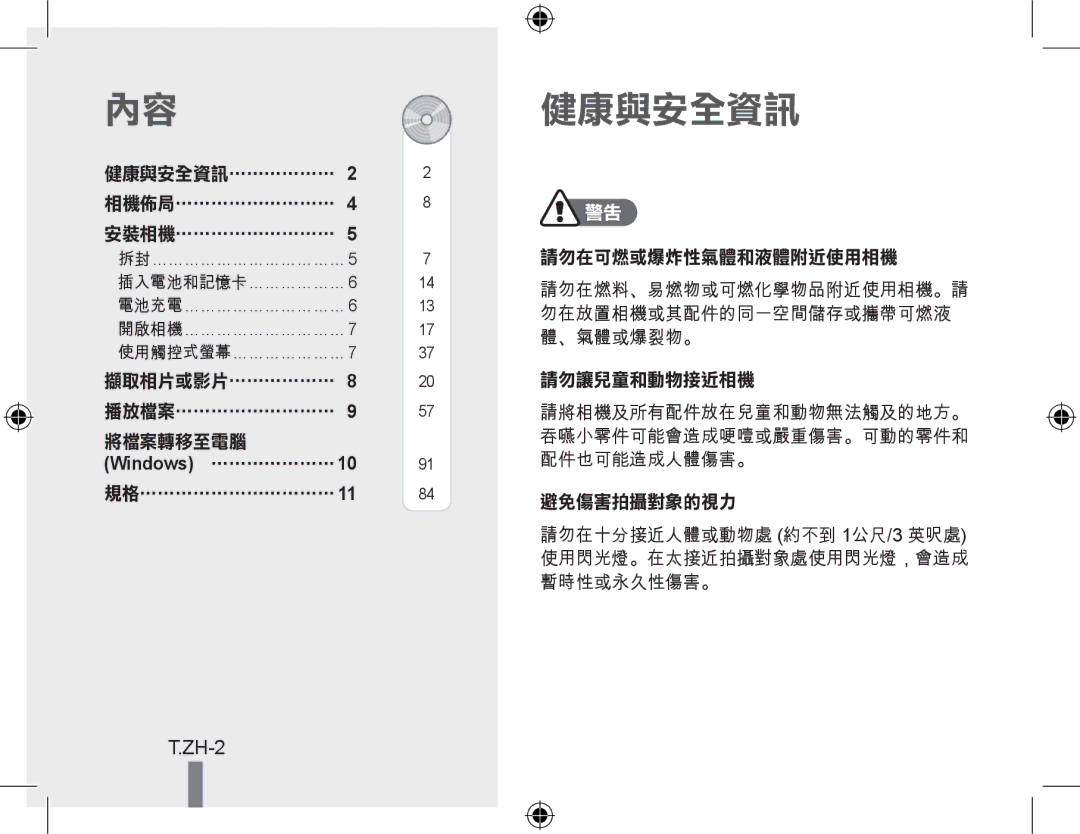 Samsung EC-PL50ZUBP/VN, EC-PL50ZPBP/FR, EC-PL50ZABP/FR, EC-PL50ZSBP/FR, EC-PL50ZBBP/FR, EC-PL50ZSBP/GB Zh-, Windows …………………10 