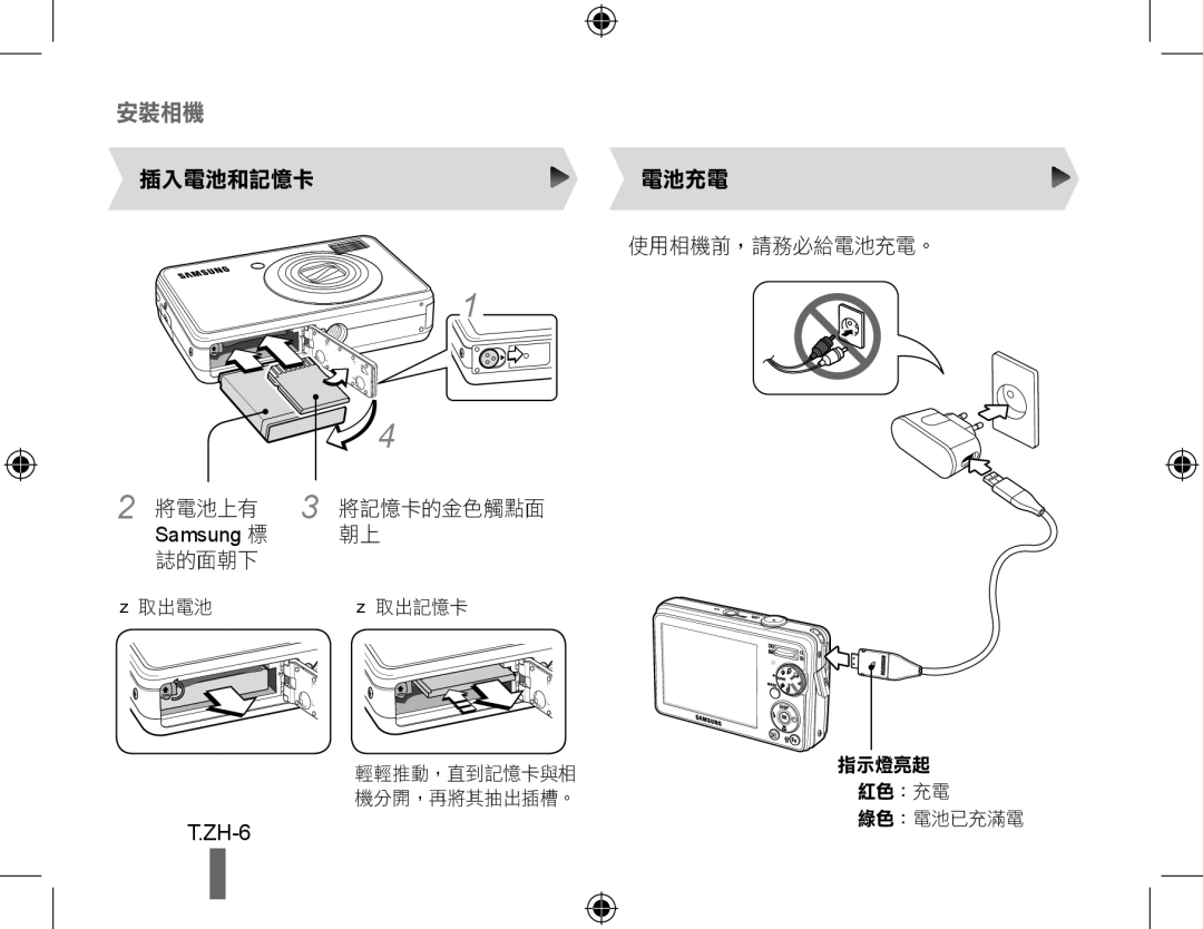 Samsung EC-PL50ZPBP/E3, EC-PL50ZPBP/FR, EC-PL50ZABP/FR, EC-PL50ZSBP/FR, EC-PL50ZBBP/FR, EC-PL50ZSBP/GB manual 安裝相機, Samsung 標 