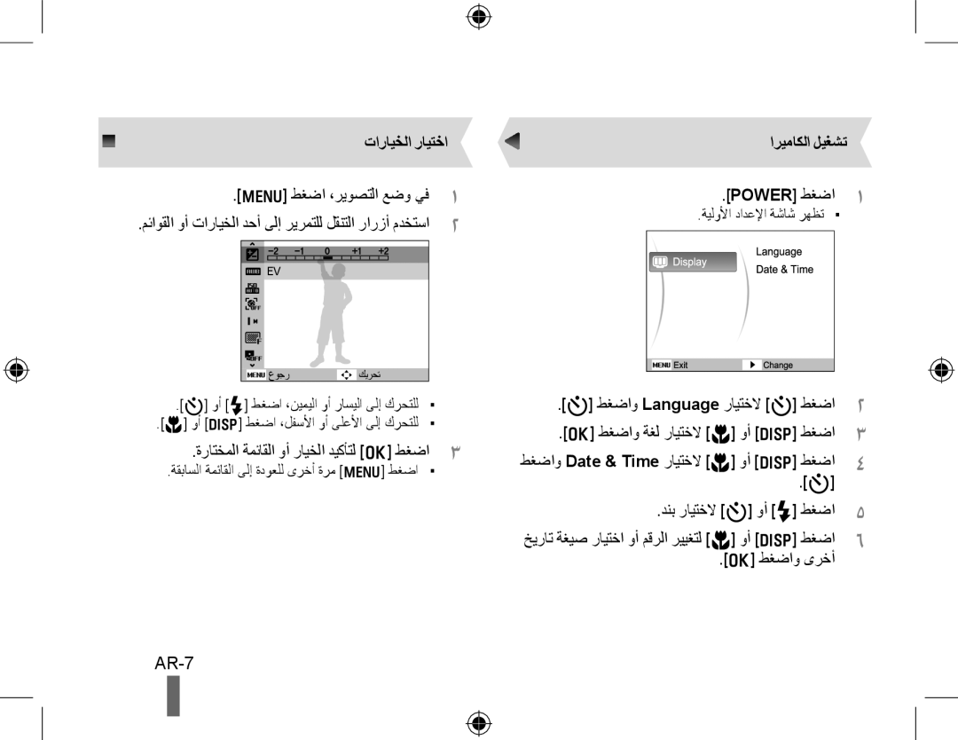 Samsung EC-PL50ZBBP/IT, EC-PL50ZPBP/FR manual AR-7, ةراتخملا ةمئاقلا وأ رايخلا ديكأتل o طغضا3, اريماكلا ليغشت, Power طغضا1 