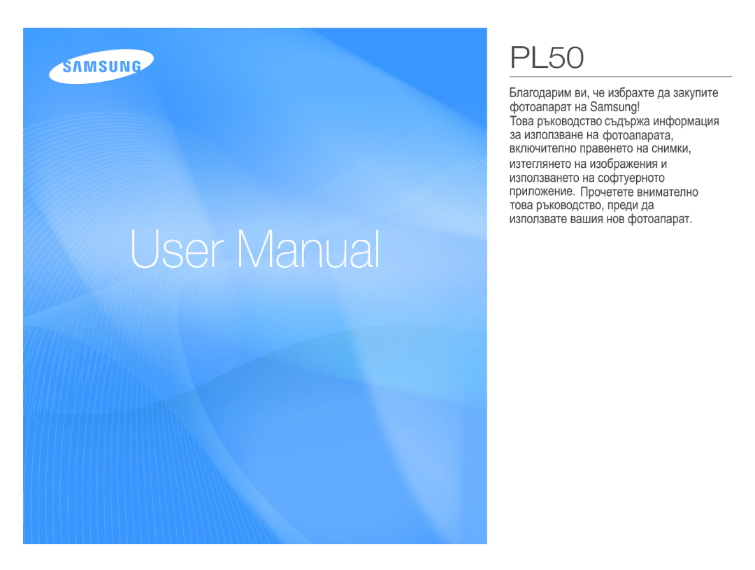 Samsung EC-PL50ZPBP/E3, EC-PL50ZSBP/E3, EC-PL50ZABP/E3, EC-PL50ZBBP/E3, EC-PL50ZSBP/RU manual 