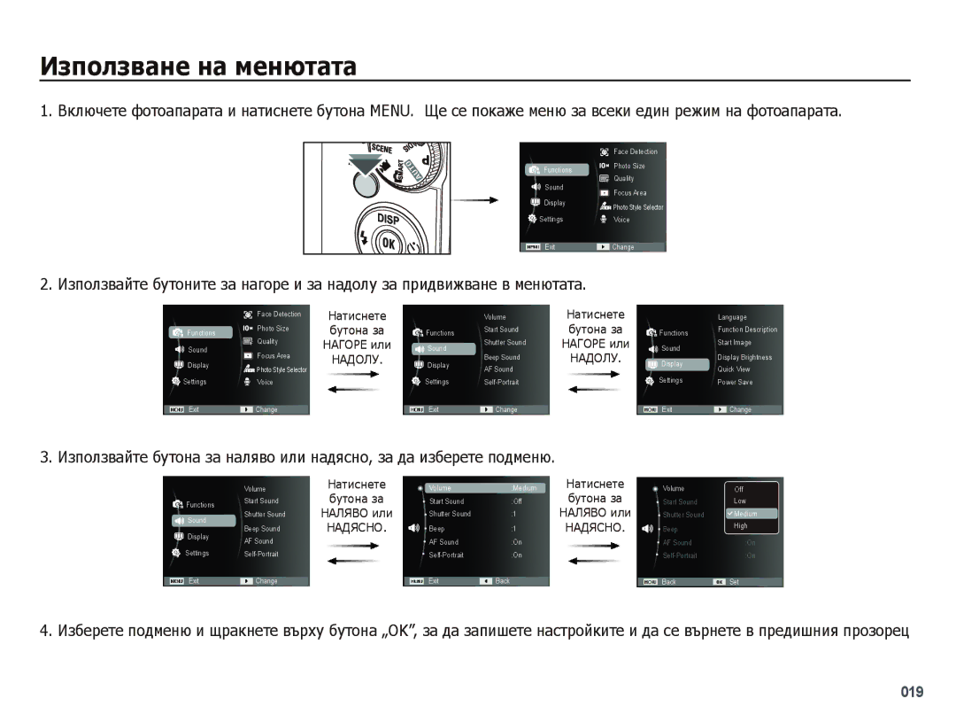 Samsung EC-PL50ZSBP/E3, EC-PL50ZPBP/E3, EC-PL50ZABP/E3, EC-PL50ZBBP/E3, EC-PL50ZSBP/RU manual Използване на менютата 